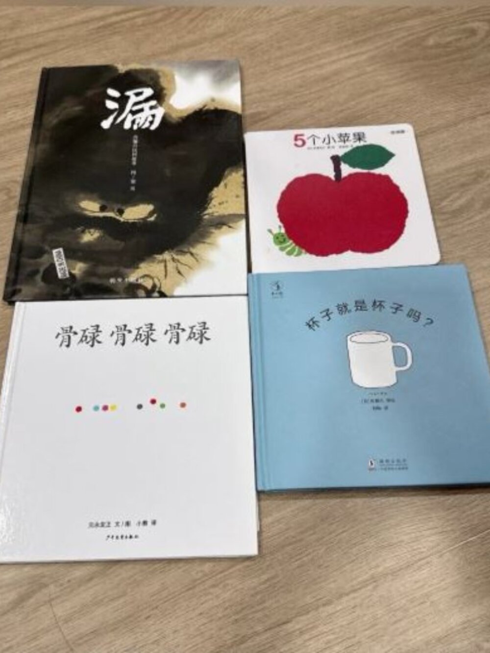 Set of 4 Illustrated Children’s Book